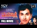 Manassakshi Kannada Full Movie | Dr.Rajkumar Kannada Movies Full | Kannada Movies | Bharathi
