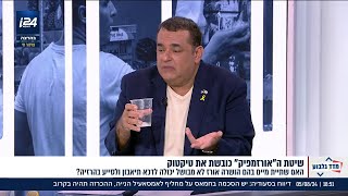 ״שלוק קטן, אל תעשי לי דברים כאלה״ - שיטת ה״אורזמפיק״ כובשת את טיקטוק