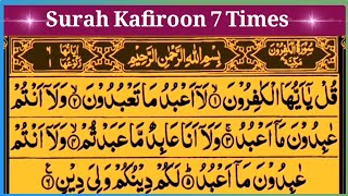 Surah Al Kafiroon 7 Times | Surah Kafiroon 7x in Arabic Text HD | By Tajweed Ul Quran Academy