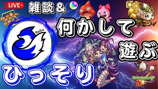 【モンスト】ひっそり何かして遊んでます