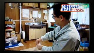 20120919夕日ヶ丘山荘．しえん計画　tvh道新ニュース取材放映.MOV