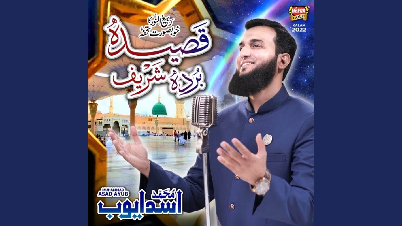 Qaseeda Burda Shareef - YouTube