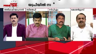 ബിജെപിയുടെ തോൽവിയുടെ കഥകൾ ആരംഭിക്കുന്നു.. ഓപ്പറേഷൻ ലോട്ടസ് ആരംഭിച്ചു - കെ പി നൗഷാദ് അലി