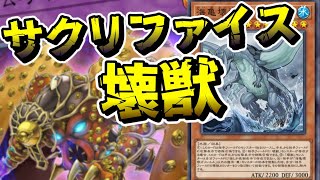 【遊戯王マスターデュエル #47】純壊獣セカンド！洗脳を解除して相手を強制リリース！【ゆっくり実況】