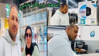 أسعدي وافرحتي وأخيرا جبت الضرة لي تعاوني