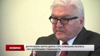 Очільник МЗС Німеччини зробив гучну заяву щодо реформ в Україні