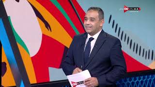 الاستوديو التحليلي - سمير عثمان يحلل أهم الحالات التحكيمية في مباريات اليوم من الدوري الإفريقي
