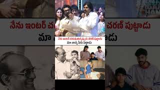 మా నాన్న గారి పేరు పెట్టాడు #pawankalyan About #ramcharan Birth #gamechanger #shorts #ytshorts