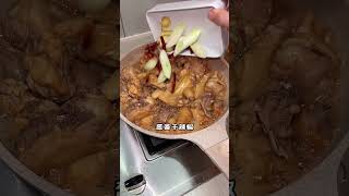 懶人家庭版大盤雞，雞肉不腥不柴馬鈴薯軟爛，湯汁拌米飯連吃三碗！#shorts#情侣#大盤雞