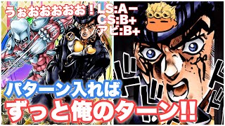 【ジョジョSS】伸び代に期待！超降臨SSR東方仗助をレビュー失礼！【JOJOSS】【JoJo's Bizarre Adventure】