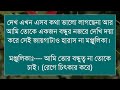 প্রেমের অগ্নিপরিক্ষা ১ পর্ব লেখিকাঃhusain ahmed।রোমান্টিক ভালবাসার গল্প। ভালবাসার গল্প।অনন্যা story