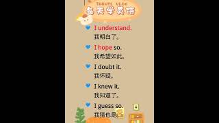 每天学习中文课 #mandarin