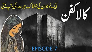 Kala Kafan | The Black Shroud Episode 7