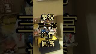 梧棲三千宮朱.李.池王爺往南鯤鯓代天府謁祖進香回鑾2(模型廟會)