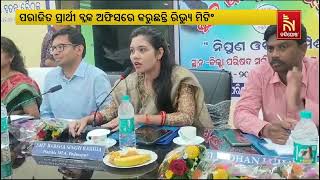 Defeated Candidate Conducting Review Meeting: Barsha Singh Bariha | Nandighosha TV