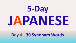 Day 4 【5-Day Japanese】 30 Synonym Words