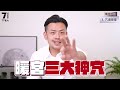 經痛宮寒嗎？10題自我評測！經痛暖宮這樣做最有效！【77老大】