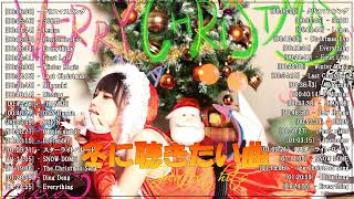 J POP 冬うた・ウインターソング冬に聴きたい歌メドレー邦楽定番の 2010 ~ 2023 ♥♥♥ 🎅 Best Japanese Christmas Medley 2025