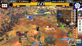 【戦国大戦】神の領域 vs 超越者【大元帥韓信／Part54】