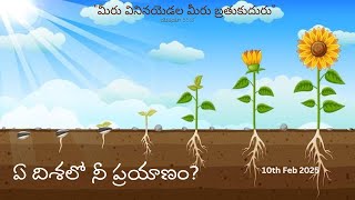 |ఏ దిశలో నీ ప్రయాణం?|  Almighty Prayer Group