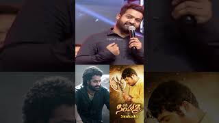 నా జీవితం మొత్తం #ntr Emotinal #jrntr #devara #ntrlatest #jrntrlatest #shorts #ytshorts