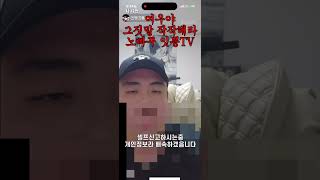 그짓말 작작해라 폭스야🤣 #틱톡 #잇뽕 #메이 #여우귀신 #comedy