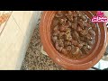 طاجين القلب مشرمل بالفطر tajine de coeur mariné et champignons