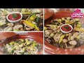 طاجين القلب مشرمل بالفطر tajine de coeur mariné et champignons