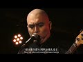 ningen isu／ed75 live 〔人間椅子／ed75・ライブ映像〕 cc｜romaji