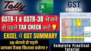 Check Tax before sending 3B 💡 | GST Summary in Excel!
