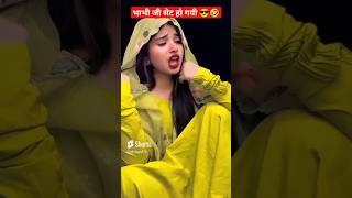 OMG भाभी 😯 #viral #bhabhicomedy #funny #comedy #video