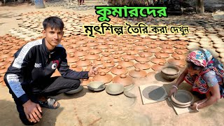 কুমারদের জীবন এবং প্রাচীন মৃৎশিল্পী তৈরি || Village life with Naeem