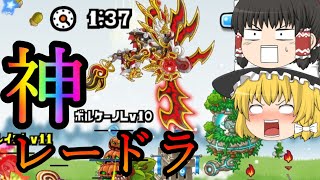 【城ドラ】魔理沙のレードラが神がかってたから見て【ゆっくり実況】