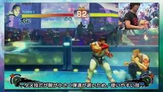 ULTRA STREET FIGHTER IV プレイ解説 ガイル編