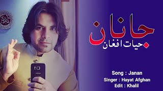 Hayat Afghan - Janan Pashto Song |Janan Song|