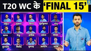 T20 World Cup 2024 Team India Final 15 | Rohit | Virat | Sanju | Mayank | Hardik | Riyan | Sanju