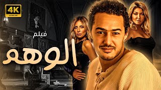 حصريا الفيلم المنتظر \