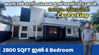 മുകളിലും താഴെയും Carparking , രണ്ട് Gate ഓടുകൂടി രണ്ടുനില വീട് | 2800 SQFT ,6 Bed room House