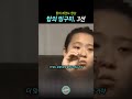 탑의 레전드 영상 탑의 빙구미 3선