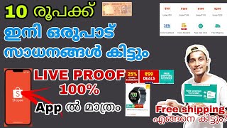 Shopee malayalam | shopee apo malayalam | Best online shopping Apo | low price shopping App #shopee