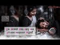 Bagra Love-Jasobanta Sagar New Sambalpuri Status Song