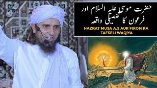 Hazrat Musa A.S Aur Firon Ka Tafseli Waqiya (Mufti Tariq Masood)