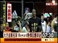 nba魔獸攻台 howard現身球迷瘋狂