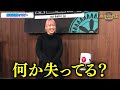 お酒で人柄が豹変 噛み癖の治し方はまさかの…ｗ【麻雀遊戯セラピー】 出演 宮内こずえ 小笠原奈央 酒寄美咲