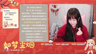 [再UP]【纳豆nado】2022/02/05 ②「2月5日晚8点，不见不散／新的一年，我们重新认识吧。」【🎤】