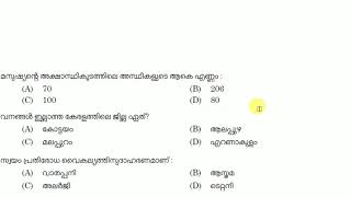 #4 |LDC 78 2017 | ekm,kannur | kerala psc