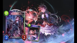 【Shadowverse】機械ヴァンプ【シャドウバース】