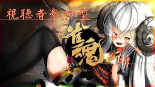 【雀魂／第三十八回】視聴者参加型！！絵之月秋音！雀魂やるぞ！【絵之月秋音／ゲーム配信】