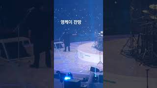 슛미 앵콜 준비 ㅋㅋㅋ 잔망스러운 #영케이 센스있게 bgm 반주 넣어주는 #김원필 과 기타 쥐어주는 스탭 ㅋㅋㅋㅋㅋ 깨알 재미 #데이식스 #마이데이