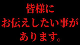 【重要】今後の活動についてお伝えしたい事があります。【ゆっくりオカルトQ】